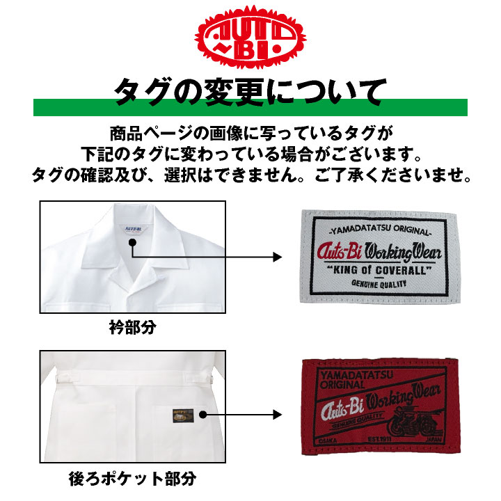 つなぎ ツナギ おしゃれ 作業服 作業着 スタンダードホワイト 白つなぎ