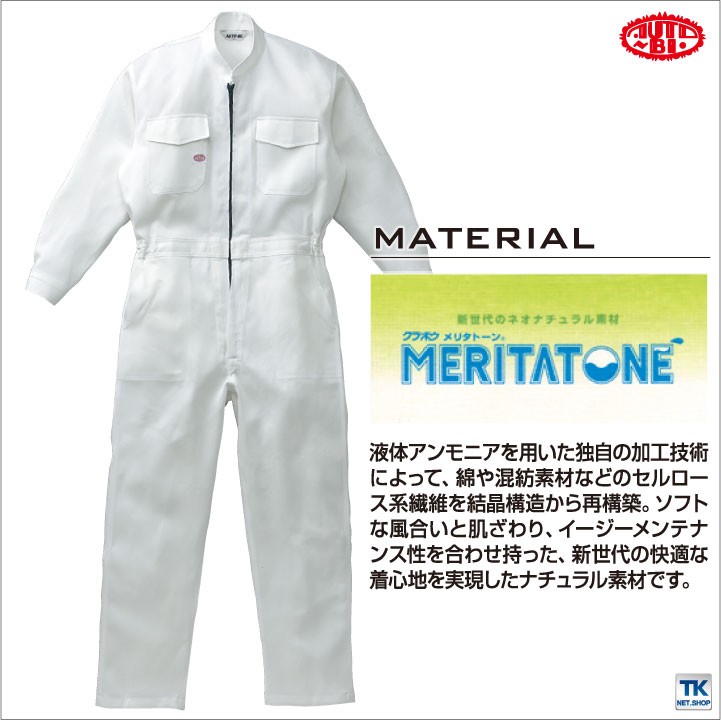 つなぎ ツナギ おしゃれ 作業服 作業着 スタンダードホワイト 白