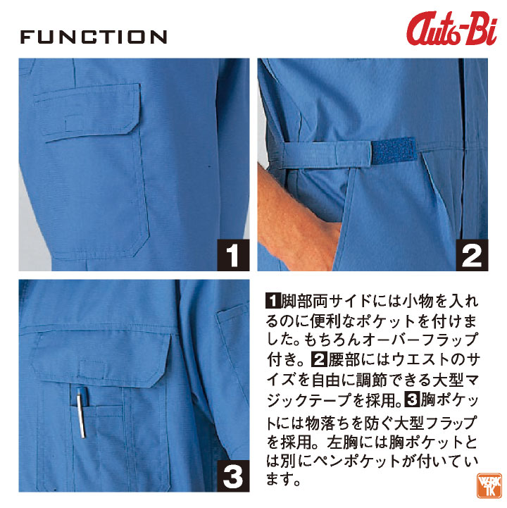 BLUE B ツナギ 2枚セット AUTO-BI 半袖つなぎ服 春夏 ツナギ メンズ レディース 帯電防止 吸汗速