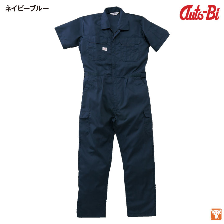 AUTO-BI 半袖つなぎ服 春夏 ツナギ メンズ レディース 帯電防止 吸汗速