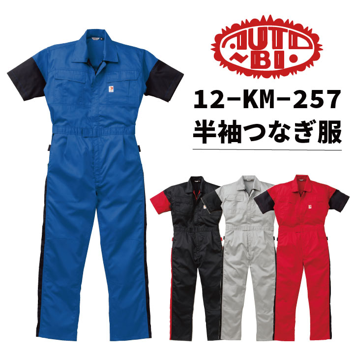 kansai yamamoto（カンサイ ヤマモト） つなぎ 山本寛斎 KANSAI