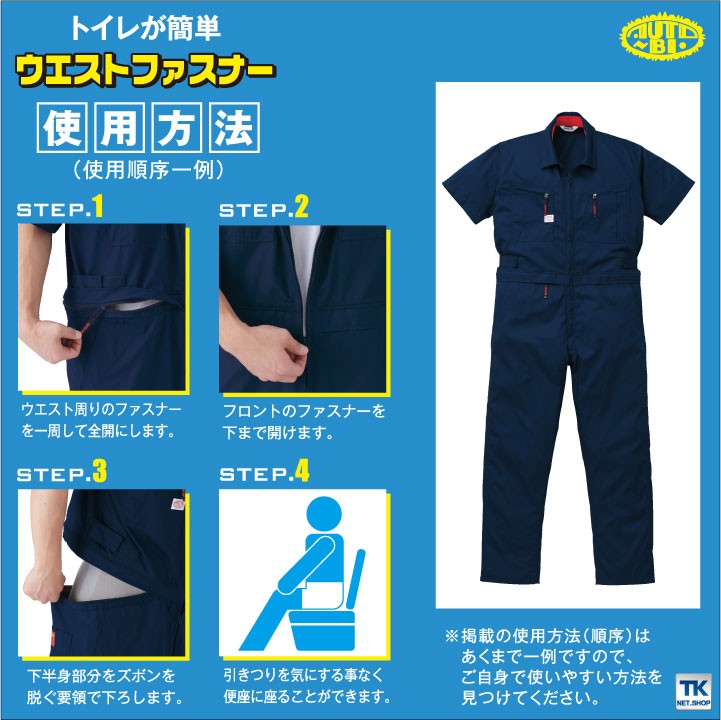 BILSTEIN 作業着 つなぎ ネイビー サイズL 車やバイクの整備に 059-6955-big-01.jpg