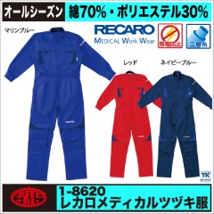 サロペット RECARO レカロ オーバーオール メディカル