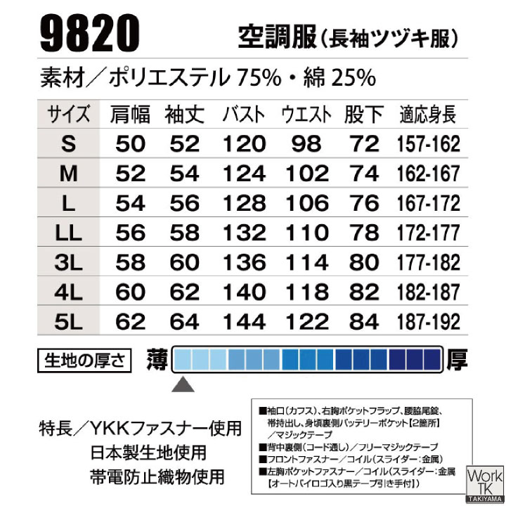 オートバイ 空調服(R) 空調つなぎ服(R) 服単品 オーバーオール つなぎ
