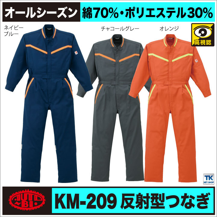 AUTO-BI 長袖ツナギ 春夏 秋冬 ツナギ メンズ レディース 山本寛斎