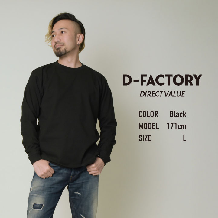 アソビナ 6.6オンス長袖Tシャツ 春夏 上着 メンズ レディース D