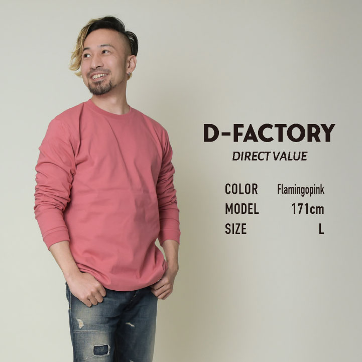 アソビナ 6.6オンス長袖Tシャツ 春夏 上着 メンズ レディース D
