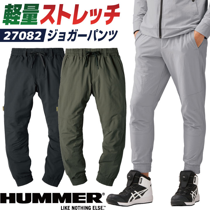 アタックベース ハマー ジョガーパンツ ストレッチ パンツ ジャージ 春