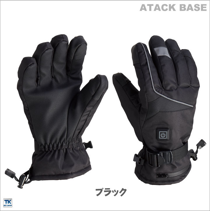 アタックベース 電熱ウェア 電熱手袋 バッテリーセット 秋冬 ヒート