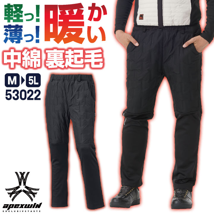 アタックベース 中綿 裏起毛 パンツ 作業ズボン 暖かい 秋冬 総ゴム