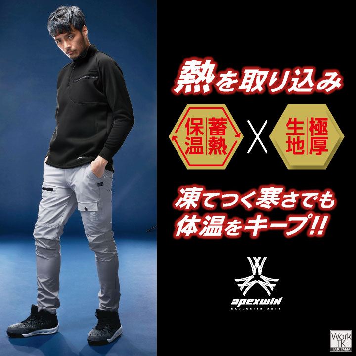 アタックベース 裏起毛 ハーフジップ 長袖シャツ インナーシャツ 吸汗