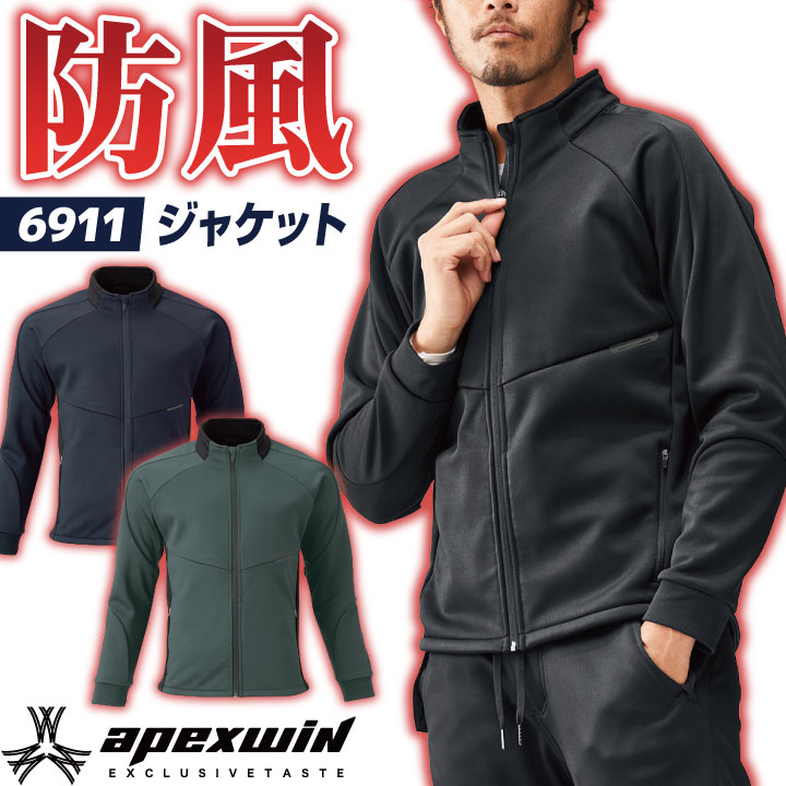 アタックベース 防風 ジャケット ウインドブレーカー ブルゾン