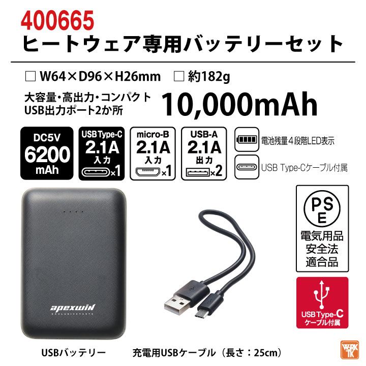 電熱ベスト CN5XL  US3XLサイズ バッテリー付き アタックベース 電熱ベスト バッテリー付き ヒートベスト ヒーター