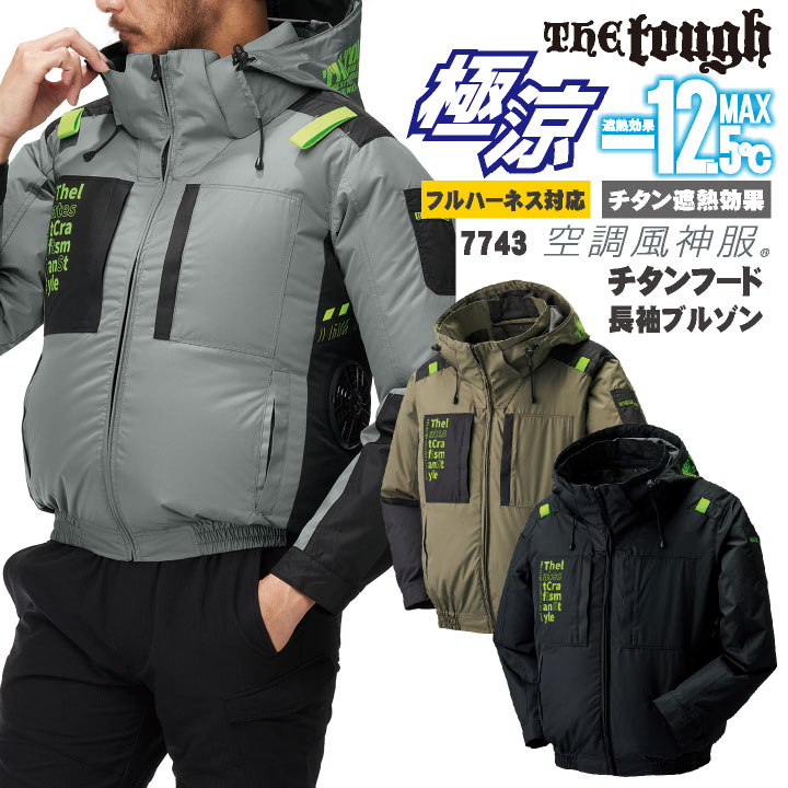 アタックベース 空調作業服 長袖ジャケット 春夏 メンズ レディース 裏