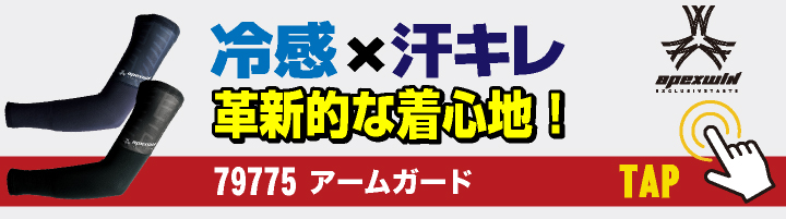 アタックベース ペルチェセット クールブースト 春夏 電動ウェア