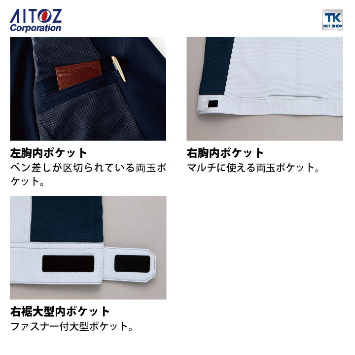 レディースジャケット AITOZ 作業着 動きやすい ストレッチ スーツ