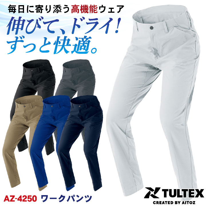 アイトス TULTEX ワークパンツ 超軽量 ストレッチ 吸汗速乾 遮熱 UV