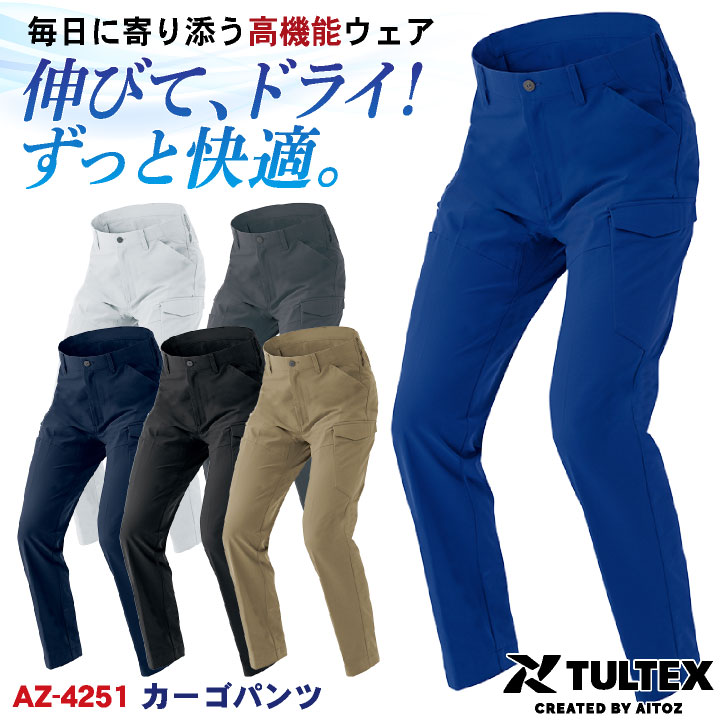 arts&science 秋冬　パンツ　レディース アイトス TULTEX カーゴパンツ 超軽量 ストレッチ 吸汗速乾 遮熱 UV