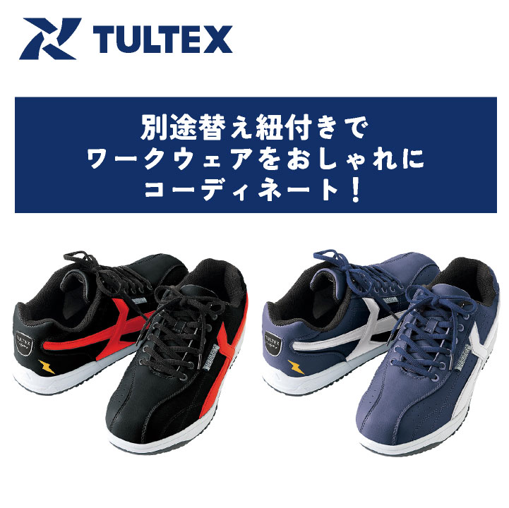 アイトス セーフティーシューズ ひも式 JSAA-A種合格品 鋼製先芯