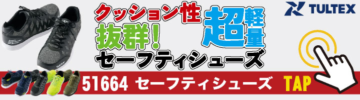 アイトス セーフティーシューズ ひも式 樹脂先芯 ミドルカット