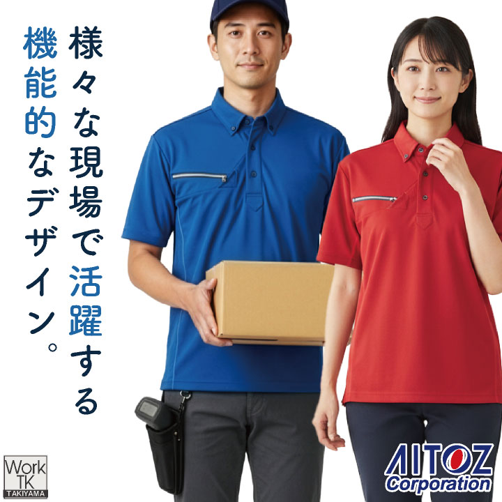 TULTEX（タルテックス） アイトス 半袖ポロシャツ ボタンダウン 吸汗速