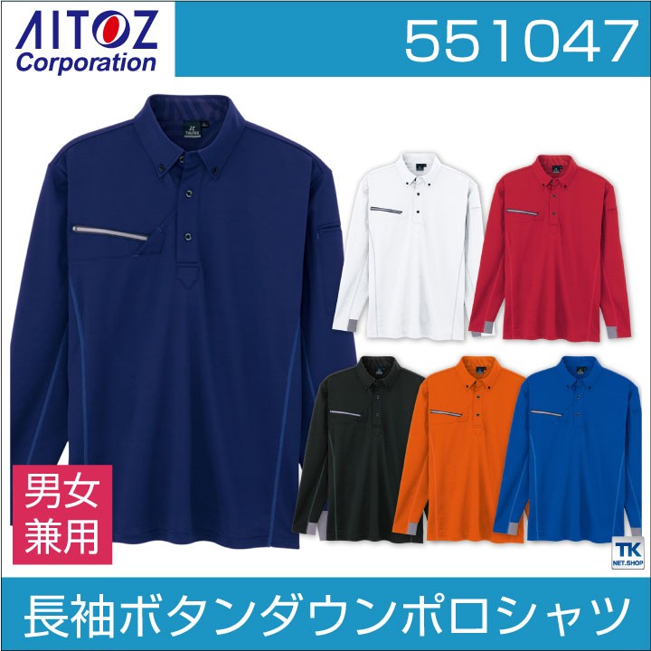 作業服・作業用品 レディース長袖ポロシャツ(脇スリット