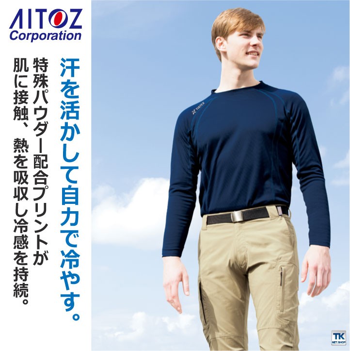 TULTEX 長袖Tシャツ 長袖 インナーシャツ タルテックス 吸汗速乾