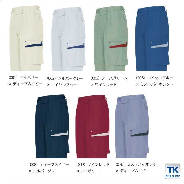 アイトス 作業ズボン カーゴパンツ 2タック AITOZ ムービン