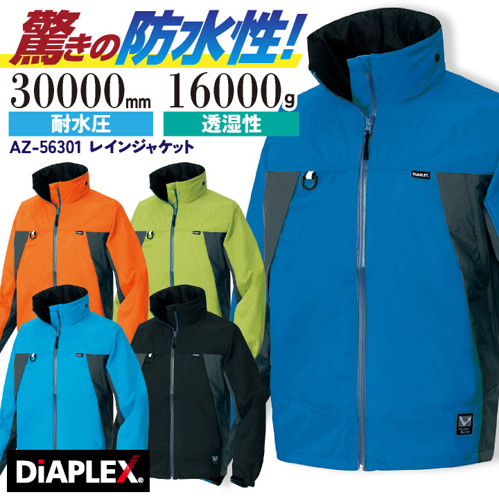 AITOZ レインウェア ジャケット レインコート レインスーツ 合羽 軽量