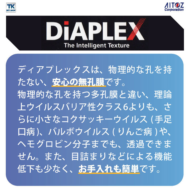 アイトス 感染防止ジャケット AITOZ TULTEX DIAPLEX 感染防止衣