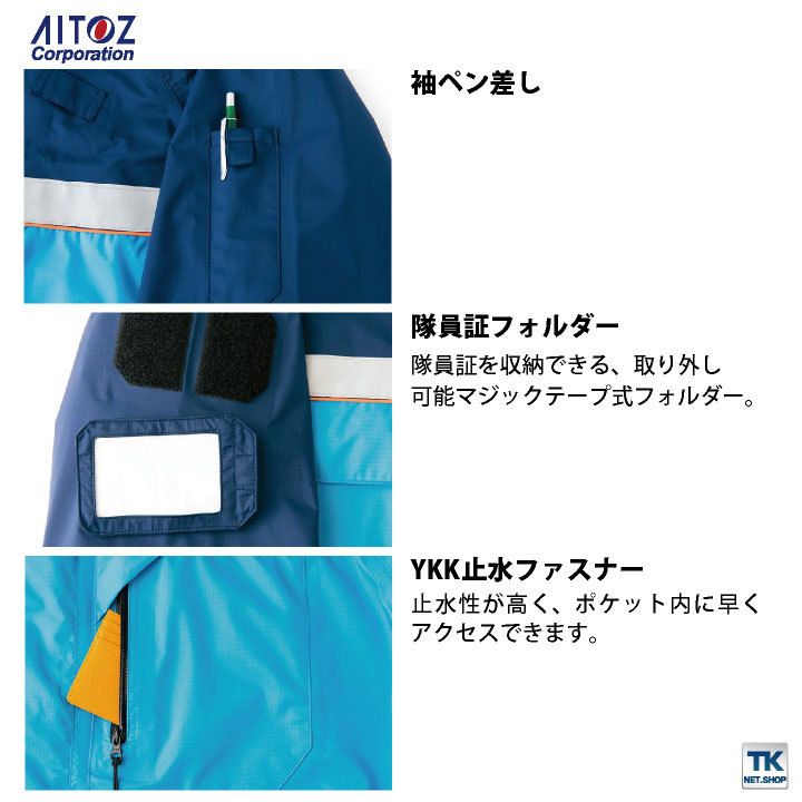 アイトス 感染防止ジャケット AITOZ TULTEX DIAPLEX 感染防止衣