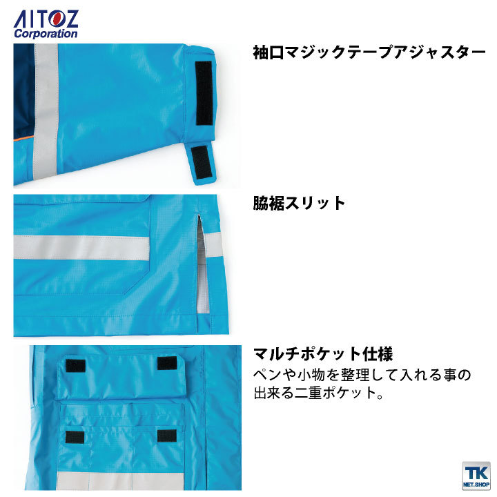 アイトス 感染防止ジャケット AITOZ TULTEX DIAPLEX 感染防止衣