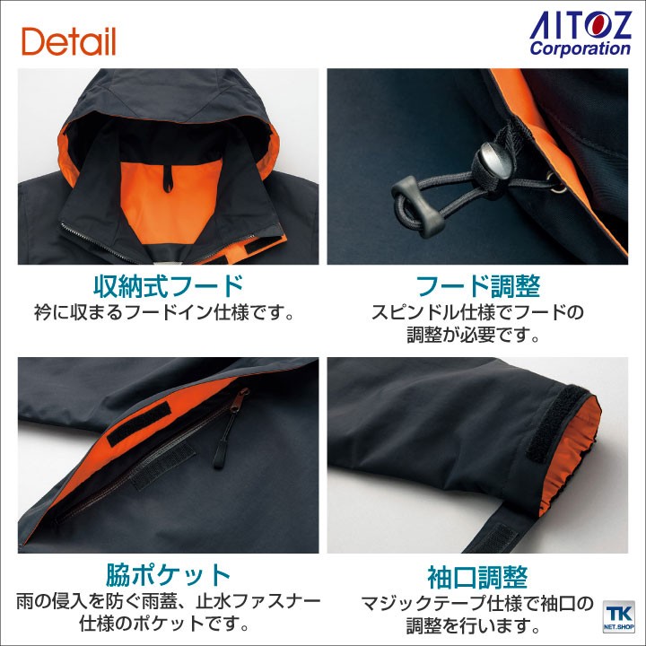 アイトス TULTEX ディアプレックス レインウェア ジャケット レイン
