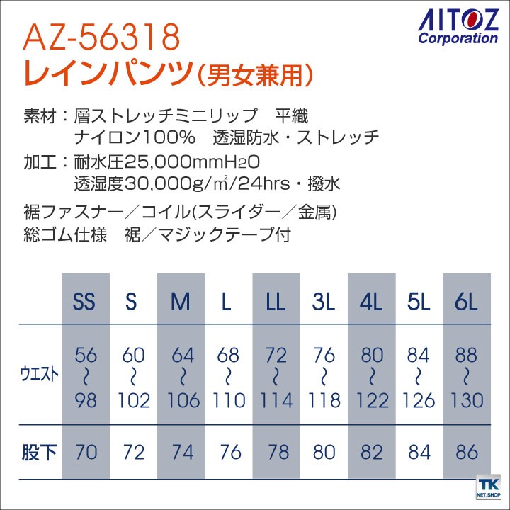 ディアプレックス レインパンツ 合羽 カッパ 透湿防水 防風 撥水 結露防止機能 カジュアル アウトドア アイトス レインコート 年間  az-56318-b