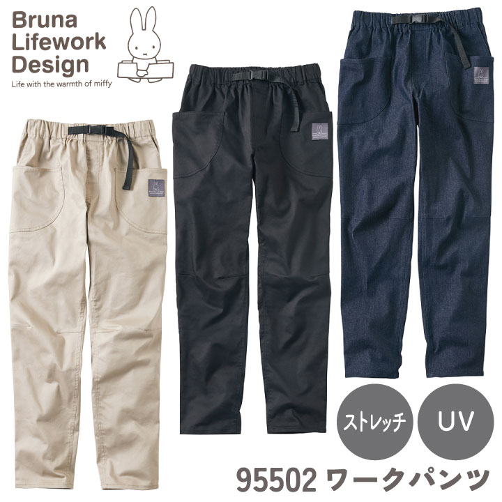ミッフィー ストレッチ パンツ UVカット miffy ディック・ブルーナ
