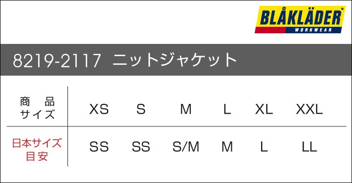 ニットジャケット ブラックラダー 作業着 作業服 アウトドア