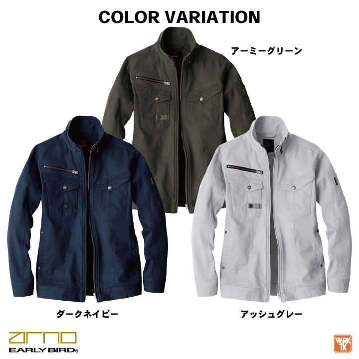 bigborn（ビッグボーン） 作業着 ストレッチ ジャケット 長袖 春夏