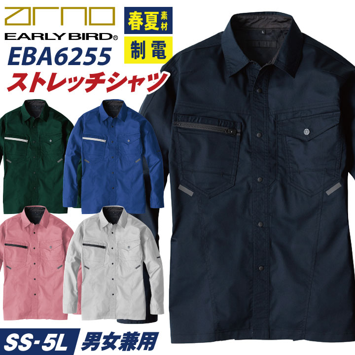 bigborn（ビッグボーン） 春夏 ストレッチ シャツ 長袖 ワークシャツ