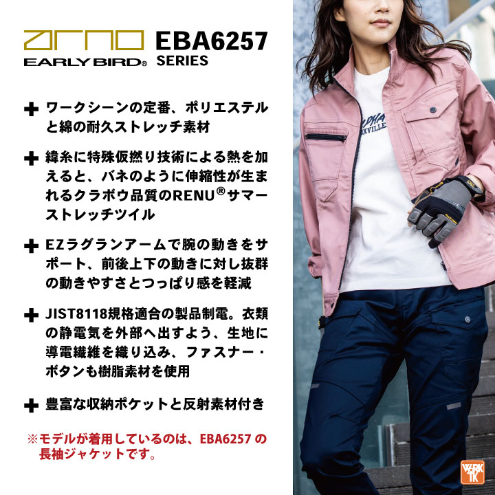 bigborn（ビッグボーン） 春夏 ストレッチ シャツ 長袖 ワークシャツ