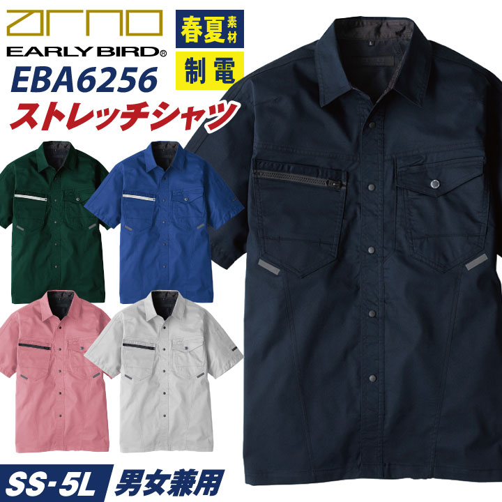 bigborn ビッグボーン 春夏 ストレッチ シャツ 半袖 ワーク