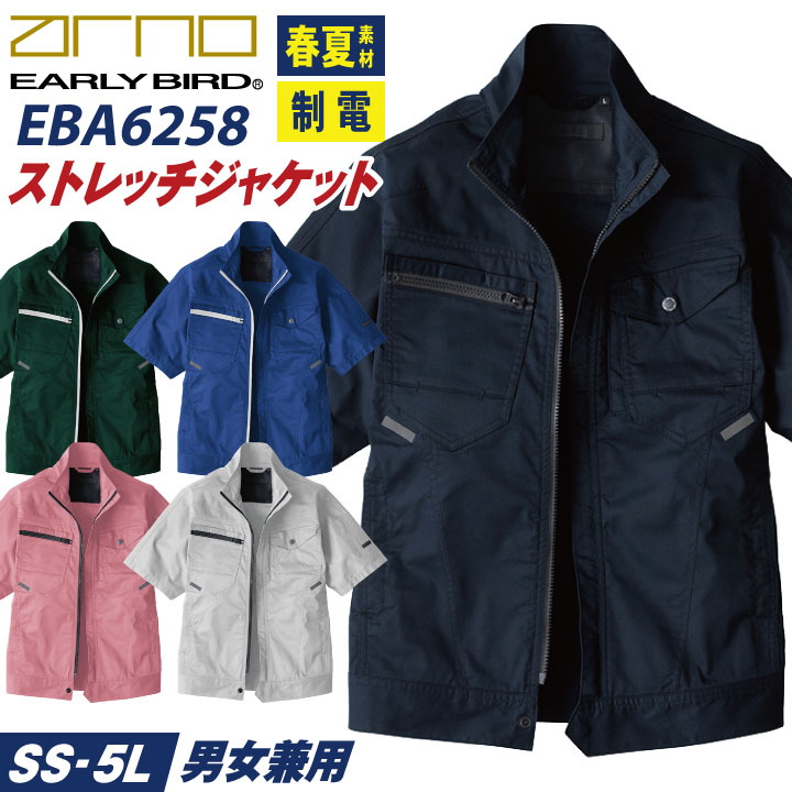 bigborn ビッグボーン 春夏 ストレッチ ジャケット 半袖