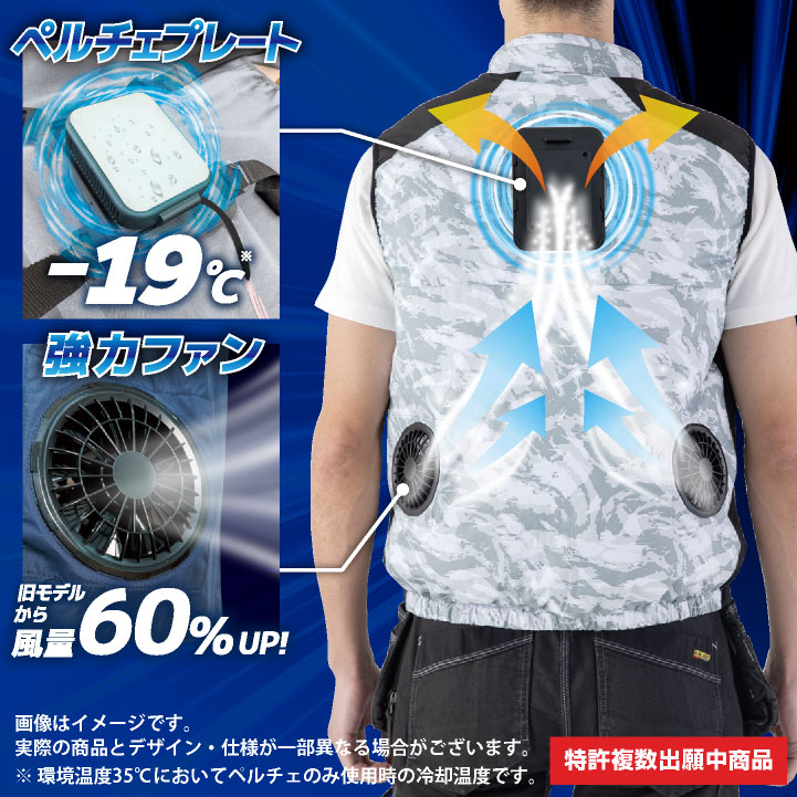 ビッグボーン 冷蔵服4 ペルチェ ファン ベスト 冷却ウェア 空調作業服