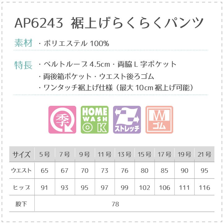 グレイシャー 裾上げらくらくパンツ レディース 裾上げ不要 ボン