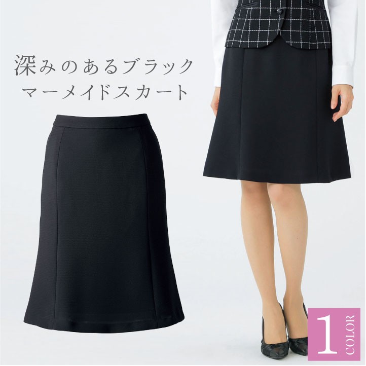 レディース 事務服 マーメイド スカート ひざ丈 54センチ オールシーズン 定番  黒 ブラック オフィス  制服 通勤 ボンオフィス AS2279 bm-as2279_0.jpg