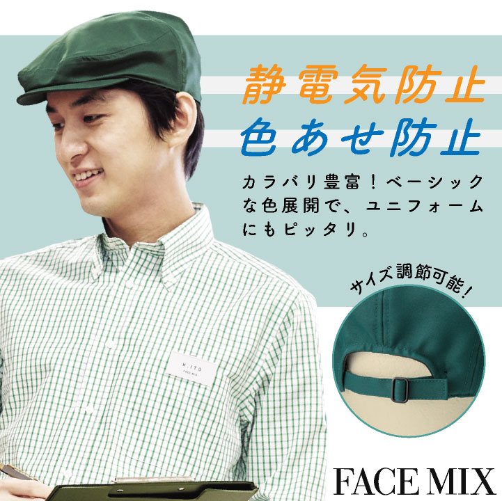 ボンマックス ハンチング 帽子 メンズ レディース 男女兼用 仕事服