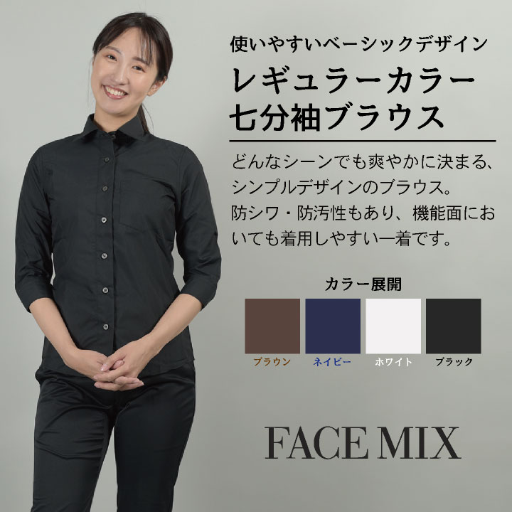 レディス レギュラー カラー 長袖 ブラウス FB4048L ボンマックス レディース 女性用 制服 ユニフォーム ユニフォーム1.COM サービスユニフォームcom カジュアル ボン