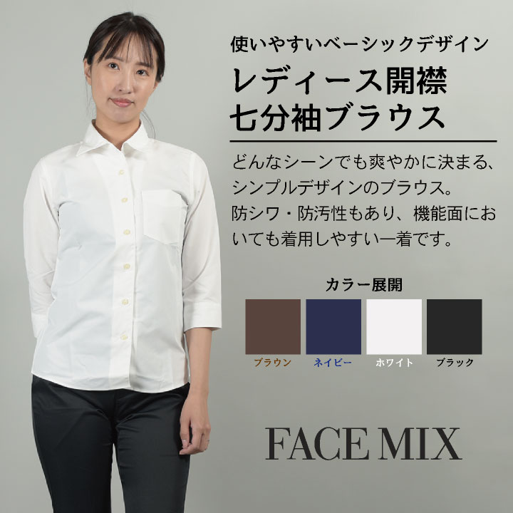 レディス開襟七分袖ブラウス シャツ レディス 無地 形状安定 防汚 BONMAX 事務服 制服 ユニフォーム フォーマル おしゃれ オフィス bm- fb4039l :bm-fb4039l:スポーツインナーSportsTK - 通販 - Yahoo!ショッピング