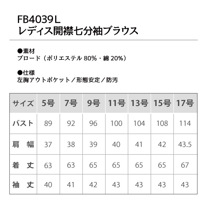 レディス開襟七分袖ブラウス シャツ レディス 無地 形状安定 防汚 BONMAX 事務服 制服 ユニフォーム フォーマル おしゃれ オフィス bm- fb4039l :bm-fb4039l:スポーツインナーSportsTK - 通販 - Yahoo!ショッピング