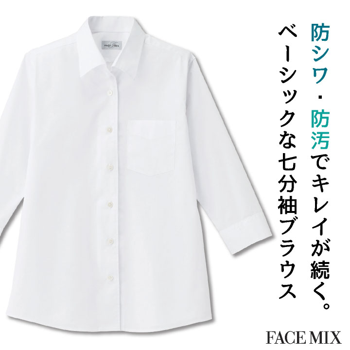 レディス開襟七分袖ブラウス シャツ レディス 無地 形状安定 防汚 BONMAX 事務服 制服 ユニフォーム フォーマル おしゃれ オフィス bm- fb4039l :bm-fb4039l:スポーツインナーSportsTK - 通販 - Yahoo!ショッピング