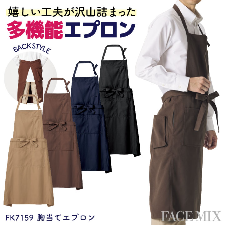 ボンマックス 胸当てエプロン 帆布 男女兼用 メンズ レディース